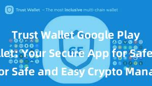 Trust Wallet Google Play Trust Wallet: Your Secure App for Safe and Easy Crypto Management