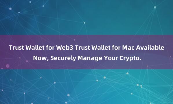 Trust Wallet for Web3 Trust Wallet for Mac Available Now, Securely Manage Your Crypto.