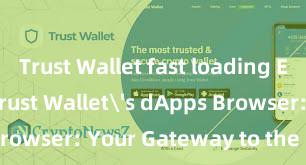 Trust Wallet fast loading Exploring Trust Wallet's dApps Browser: Your Gateway to the DeFi World