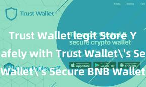 Trust Wallet legit Store Your BNB Safely with Trust Wallet's Secure BNB Wallet