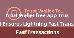 Trust Wallet free app Trust Wallet Ensures Lightning Fast Transactions