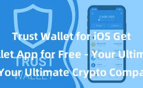 Trust Wallet for iOS Get Trust Wallet App for Free - Your Ultimate Crypto Companion